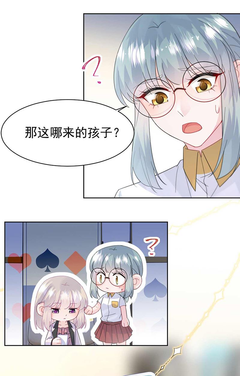 《惹上首席BOSS之千金归来》漫画最新章节第165话 不是开玩笑免费下拉式在线观看章节第【58】张图片