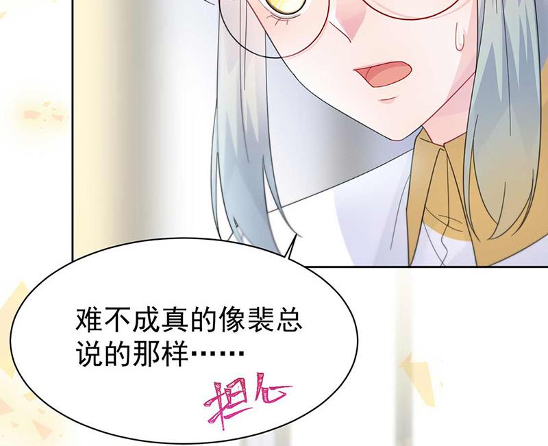 《惹上首席BOSS之千金归来》漫画最新章节第165话 不是开玩笑免费下拉式在线观看章节第【61】张图片