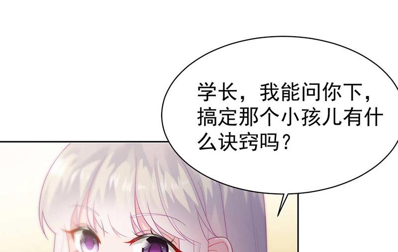 《惹上首席BOSS之千金归来》漫画最新章节第166话 我想要的女孩儿免费下拉式在线观看章节第【29】张图片