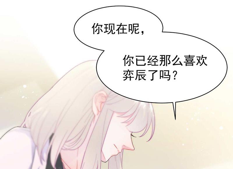 《惹上首席BOSS之千金归来》漫画最新章节第166话 我想要的女孩儿免费下拉式在线观看章节第【43】张图片