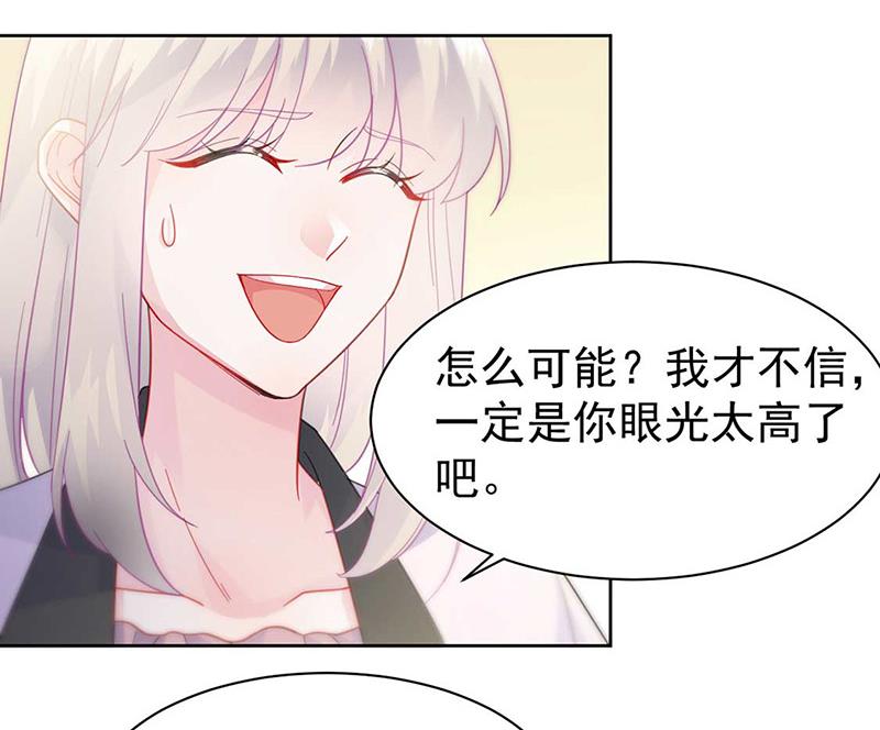 《惹上首席BOSS之千金归来》漫画最新章节第166话 我想要的女孩儿免费下拉式在线观看章节第【52】张图片