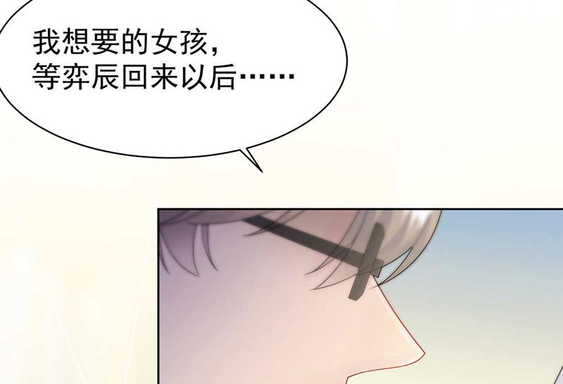 《惹上首席BOSS之千金归来》漫画最新章节第166话 我想要的女孩儿免费下拉式在线观看章节第【54】张图片