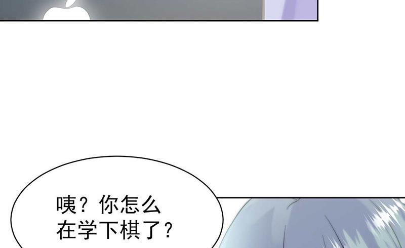 《惹上首席BOSS之千金归来》漫画最新章节第167话 他居然向我道谢了！免费下拉式在线观看章节第【36】张图片