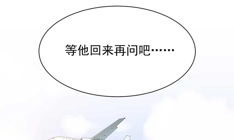 《惹上首席BOSS之千金归来》漫画最新章节第167话 他居然向我道谢了！免费下拉式在线观看章节第【48】张图片