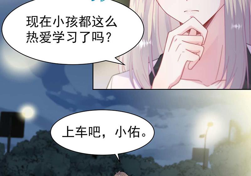 《惹上首席BOSS之千金归来》漫画最新章节第167话 他居然向我道谢了！免费下拉式在线观看章节第【8】张图片