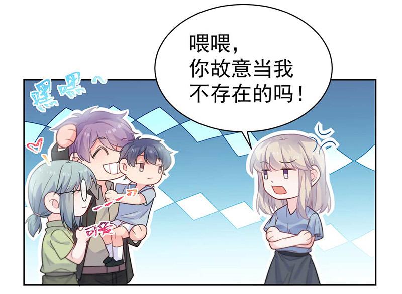 《惹上首席BOSS之千金归来》漫画最新章节第168话 谢谢你帮我照顾小佑免费下拉式在线观看章节第【16】张图片