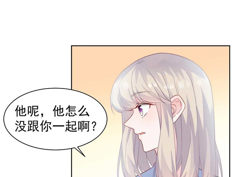 《惹上首席BOSS之千金归来》漫画最新章节第168话 谢谢你帮我照顾小佑免费下拉式在线观看章节第【17】张图片