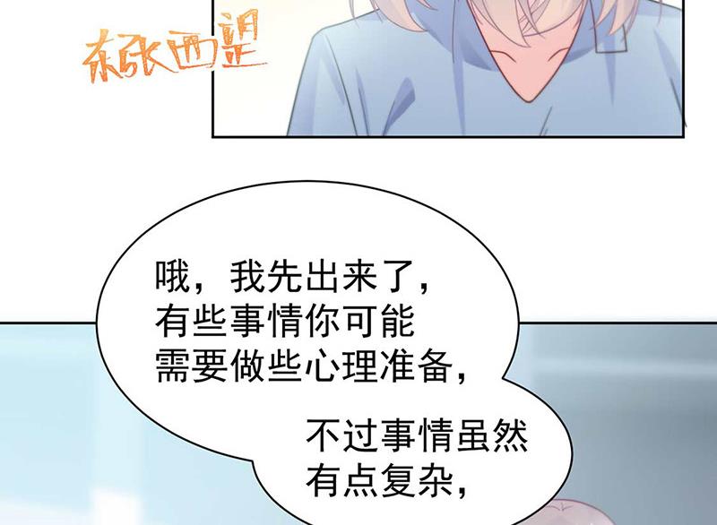 《惹上首席BOSS之千金归来》漫画最新章节第168话 谢谢你帮我照顾小佑免费下拉式在线观看章节第【18】张图片