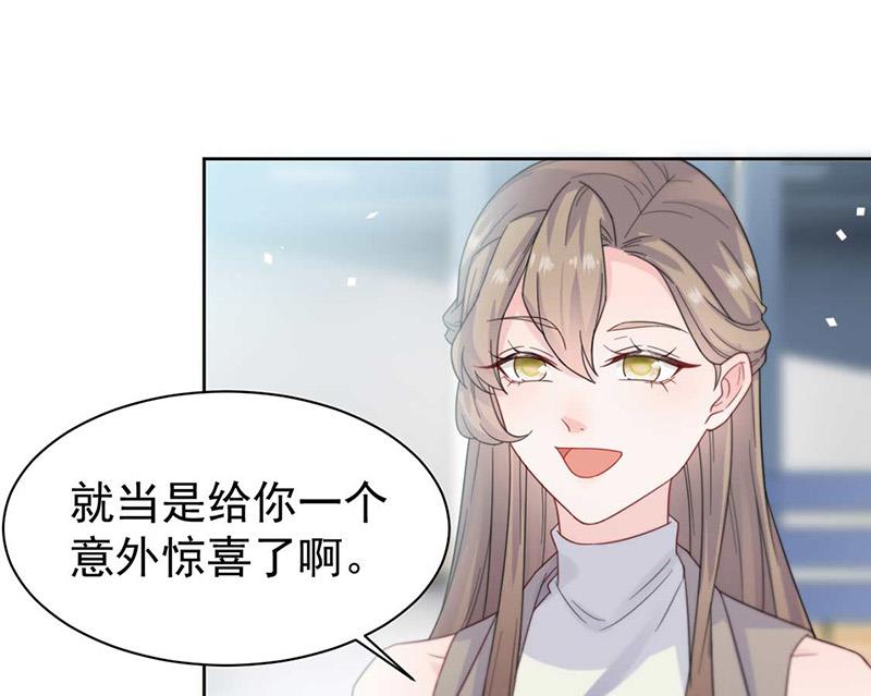 《惹上首席BOSS之千金归来》漫画最新章节第168话 谢谢你帮我照顾小佑免费下拉式在线观看章节第【54】张图片