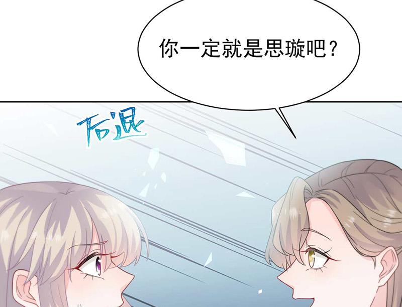 《惹上首席BOSS之千金归来》漫画最新章节第168话 谢谢你帮我照顾小佑免费下拉式在线观看章节第【60】张图片