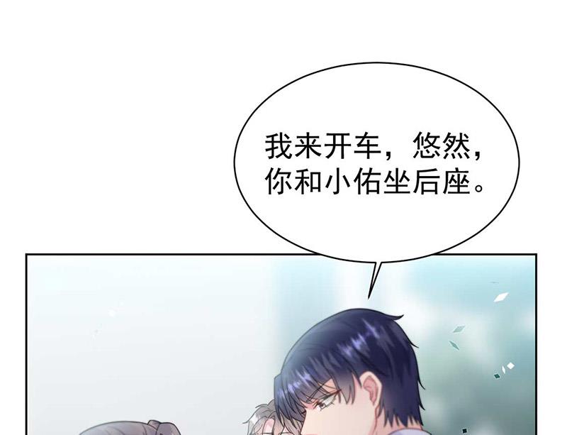 《惹上首席BOSS之千金归来》漫画最新章节第169话 思璇，过来！免费下拉式在线观看章节第【39】张图片