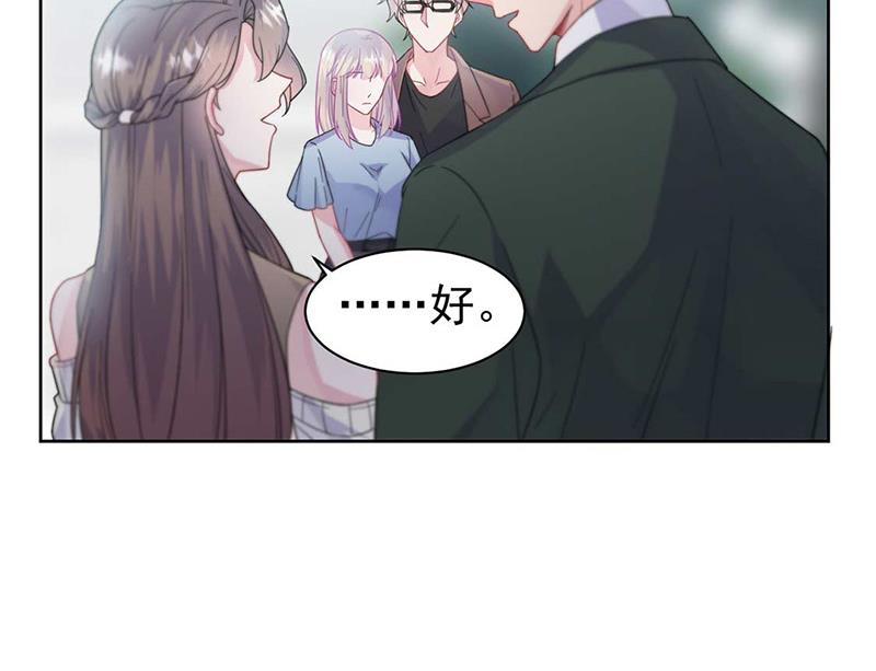 《惹上首席BOSS之千金归来》漫画最新章节第169话 思璇，过来！免费下拉式在线观看章节第【40】张图片