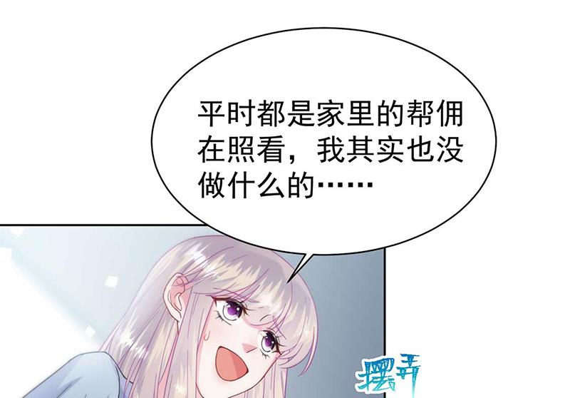 《惹上首席BOSS之千金归来》漫画最新章节第169话 思璇，过来！免费下拉式在线观看章节第【5】张图片