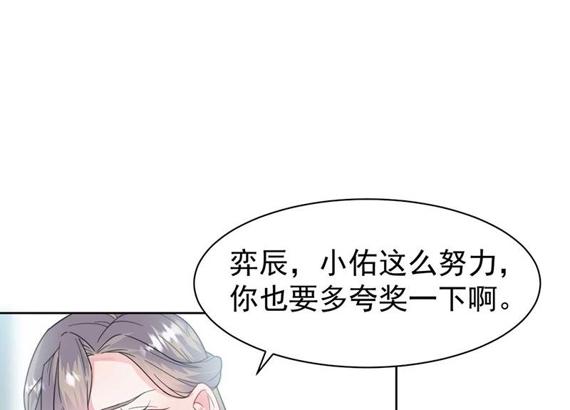 《惹上首席BOSS之千金归来》漫画最新章节第169话 思璇，过来！免费下拉式在线观看章节第【50】张图片