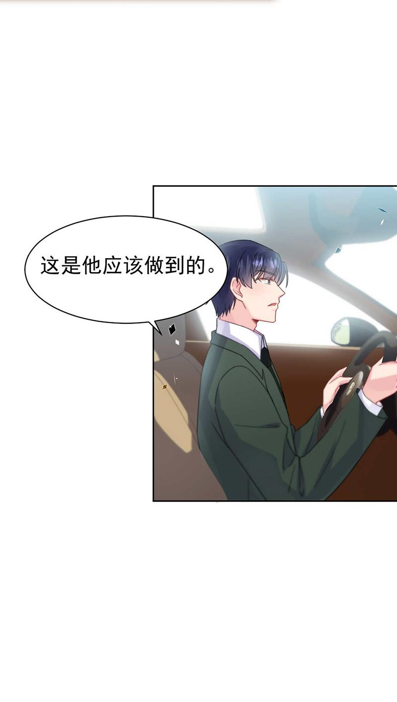 《惹上首席BOSS之千金归来》漫画最新章节第169话 思璇，过来！免费下拉式在线观看章节第【52】张图片