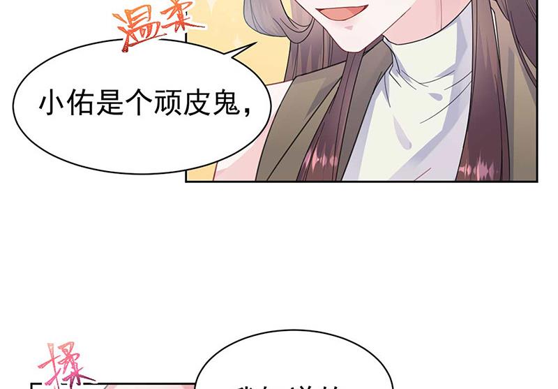 《惹上首席BOSS之千金归来》漫画最新章节第169话 思璇，过来！免费下拉式在线观看章节第【8】张图片