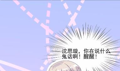 《惹上首席BOSS之千金归来》漫画最新章节18免费下拉式在线观看章节第【13】张图片