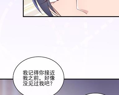 《惹上首席BOSS之千金归来》漫画最新章节18免费下拉式在线观看章节第【16】张图片