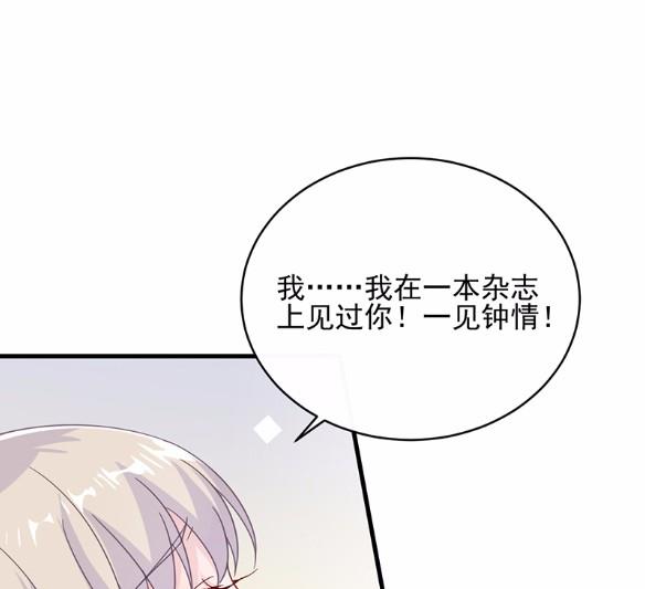 《惹上首席BOSS之千金归来》漫画最新章节18免费下拉式在线观看章节第【19】张图片