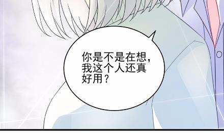 《惹上首席BOSS之千金归来》漫画最新章节18免费下拉式在线观看章节第【3】张图片