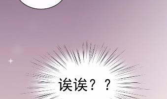 《惹上首席BOSS之千金归来》漫画最新章节18免费下拉式在线观看章节第【35】张图片