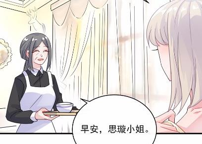 《惹上首席BOSS之千金归来》漫画最新章节18免费下拉式在线观看章节第【43】张图片