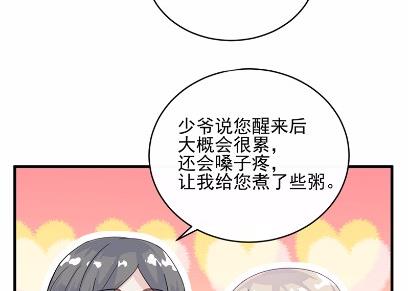 《惹上首席BOSS之千金归来》漫画最新章节18免费下拉式在线观看章节第【44】张图片