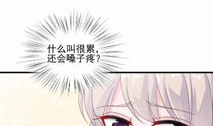 《惹上首席BOSS之千金归来》漫画最新章节18免费下拉式在线观看章节第【46】张图片