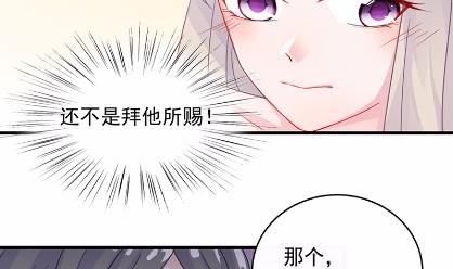 《惹上首席BOSS之千金归来》漫画最新章节18免费下拉式在线观看章节第【47】张图片