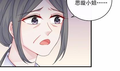 《惹上首席BOSS之千金归来》漫画最新章节18免费下拉式在线观看章节第【48】张图片