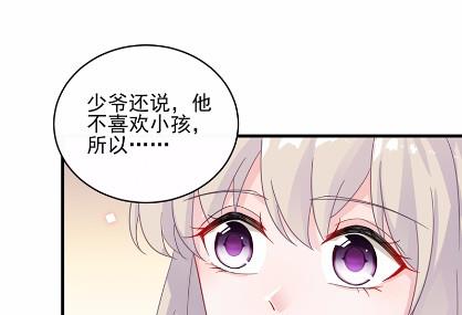 《惹上首席BOSS之千金归来》漫画最新章节18免费下拉式在线观看章节第【49】张图片