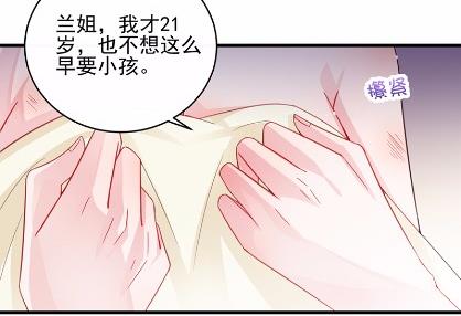 《惹上首席BOSS之千金归来》漫画最新章节18免费下拉式在线观看章节第【51】张图片