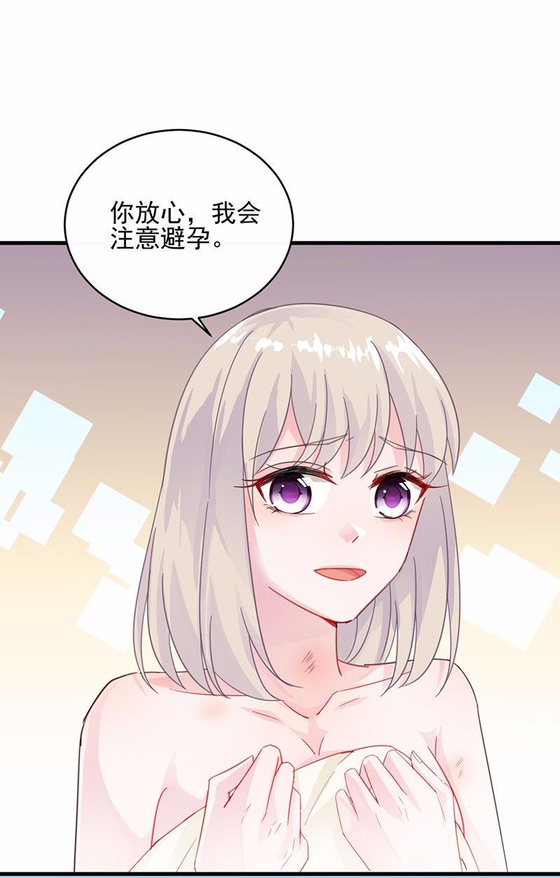 《惹上首席BOSS之千金归来》漫画最新章节18免费下拉式在线观看章节第【52】张图片