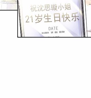 《惹上首席BOSS之千金归来》漫画最新章节18免费下拉式在线观看章节第【58】张图片