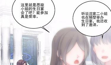 《惹上首席BOSS之千金归来》漫画最新章节18免费下拉式在线观看章节第【60】张图片