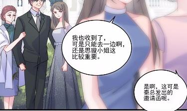 《惹上首席BOSS之千金归来》漫画最新章节18免费下拉式在线观看章节第【61】张图片