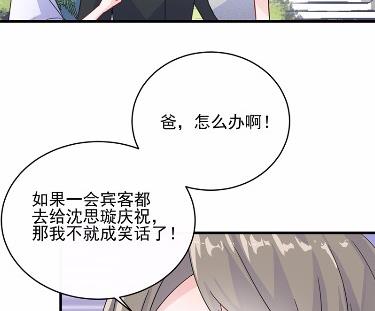 《惹上首席BOSS之千金归来》漫画最新章节18免费下拉式在线观看章节第【63】张图片