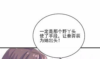 《惹上首席BOSS之千金归来》漫画最新章节18免费下拉式在线观看章节第【67】张图片