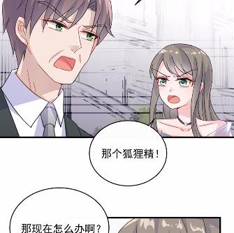 《惹上首席BOSS之千金归来》漫画最新章节18免费下拉式在线观看章节第【68】张图片