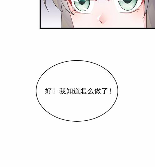 《惹上首席BOSS之千金归来》漫画最新章节18免费下拉式在线观看章节第【73】张图片