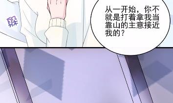 《惹上首席BOSS之千金归来》漫画最新章节18免费下拉式在线观看章节第【9】张图片