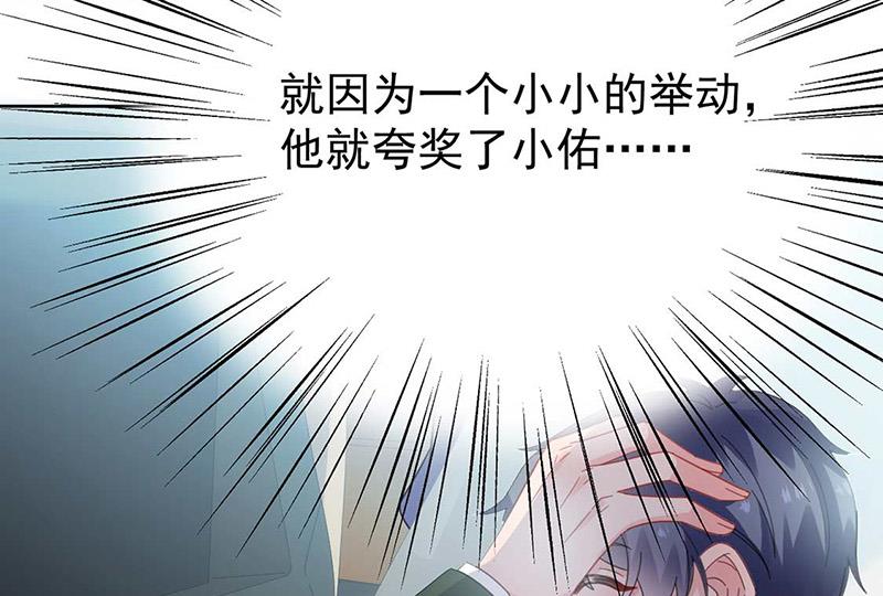 《惹上首席BOSS之千金归来》漫画最新章节第170话 小佑的妈妈？免费下拉式在线观看章节第【12】张图片