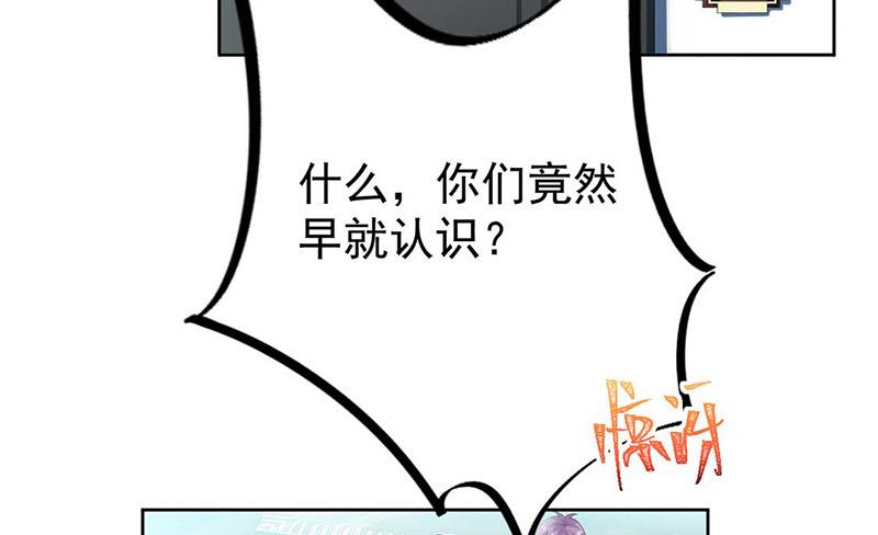 《惹上首席BOSS之千金归来》漫画最新章节第170话 小佑的妈妈？免费下拉式在线观看章节第【22】张图片