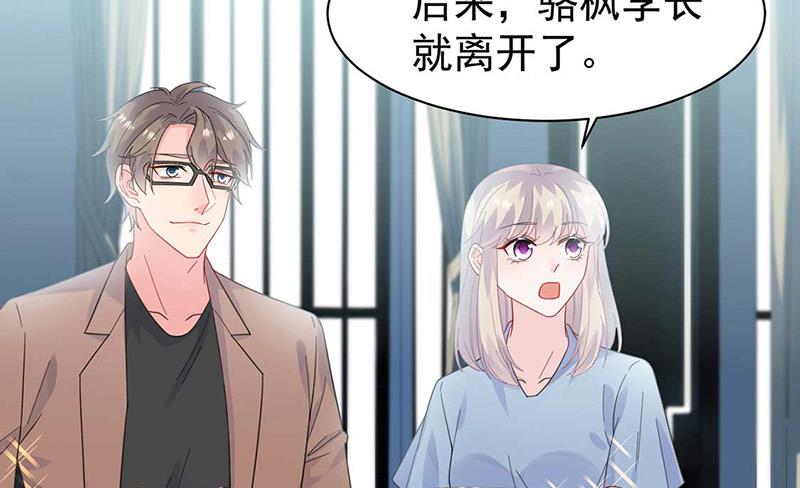 《惹上首席BOSS之千金归来》漫画最新章节第170话 小佑的妈妈？免费下拉式在线观看章节第【25】张图片