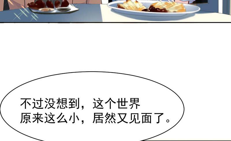 《惹上首席BOSS之千金归来》漫画最新章节第170话 小佑的妈妈？免费下拉式在线观看章节第【26】张图片