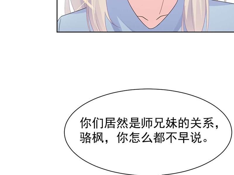 《惹上首席BOSS之千金归来》漫画最新章节第170话 小佑的妈妈？免费下拉式在线观看章节第【28】张图片