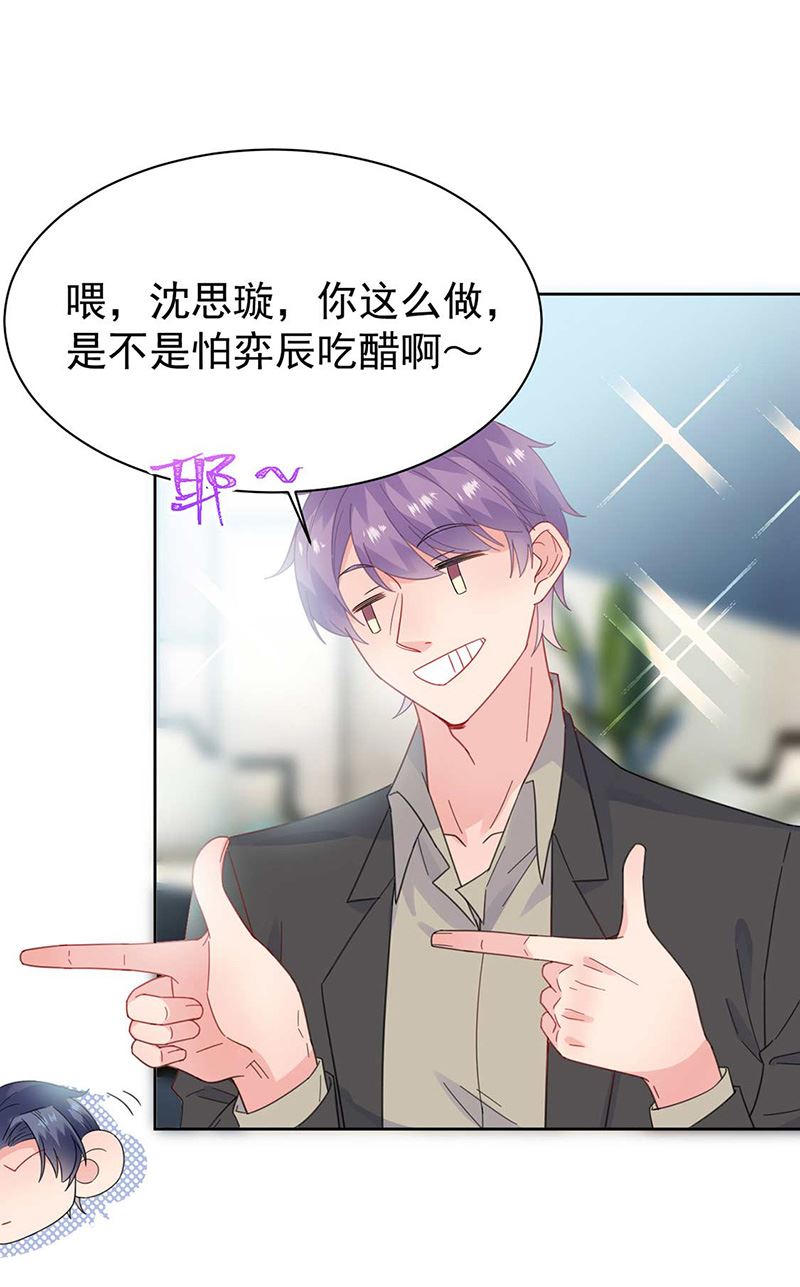 《惹上首席BOSS之千金归来》漫画最新章节第170话 小佑的妈妈？免费下拉式在线观看章节第【33】张图片