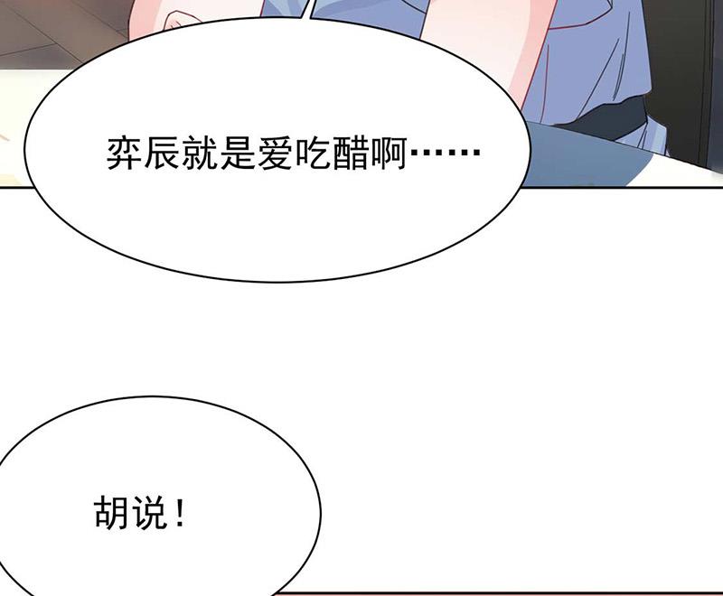 《惹上首席BOSS之千金归来》漫画最新章节第170话 小佑的妈妈？免费下拉式在线观看章节第【37】张图片