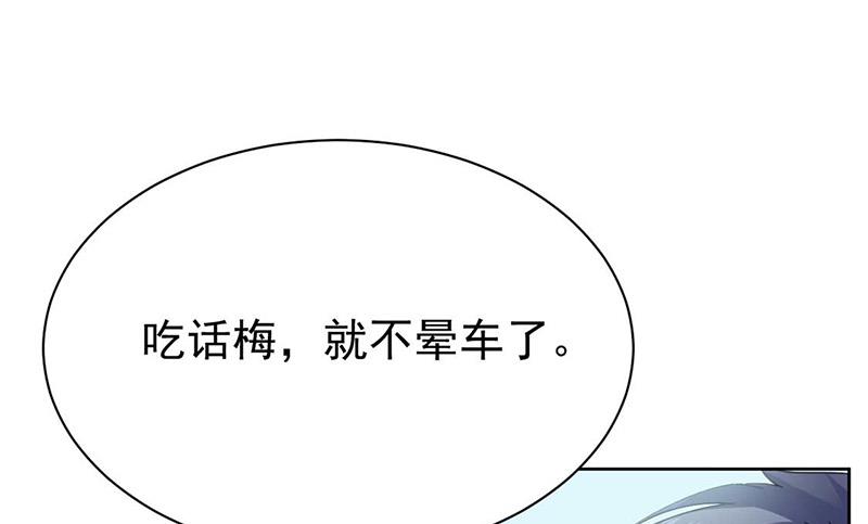 《惹上首席BOSS之千金归来》漫画最新章节第170话 小佑的妈妈？免费下拉式在线观看章节第【4】张图片