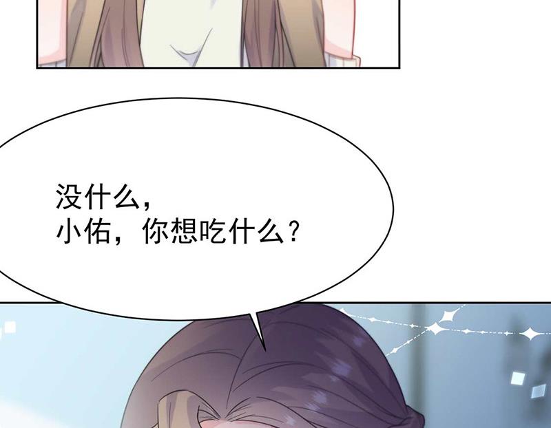 《惹上首席BOSS之千金归来》漫画最新章节第170话 小佑的妈妈？免费下拉式在线观看章节第【47】张图片